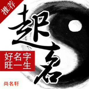 全南宝宝起名