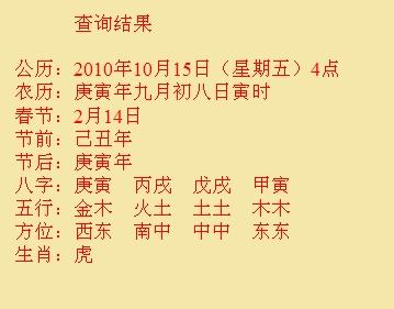 全南尚名轩起名