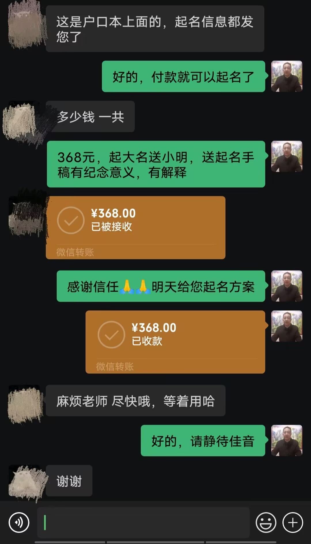 全南起名案例，感谢支持